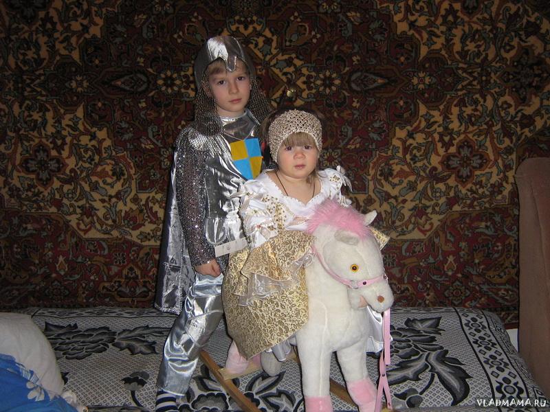 Андрей - 5лет, рыцарь  и Анастасия - 1,6 г, принцесса 
