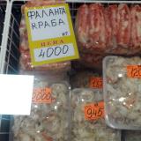 Цены на морепродукты в Южно-Сахалинске