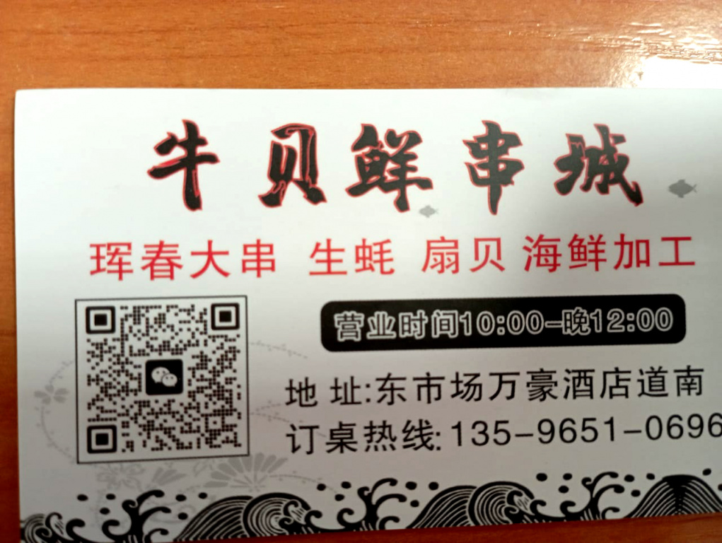 WhatsApp Image 2024-07-10 at 10.51.27