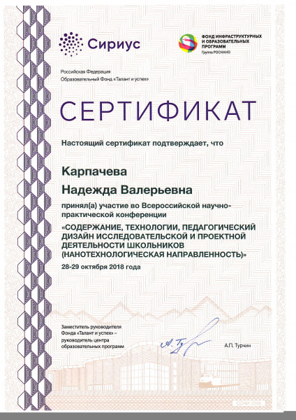 Сириус. Содержание, технологии, педагогический дизайн