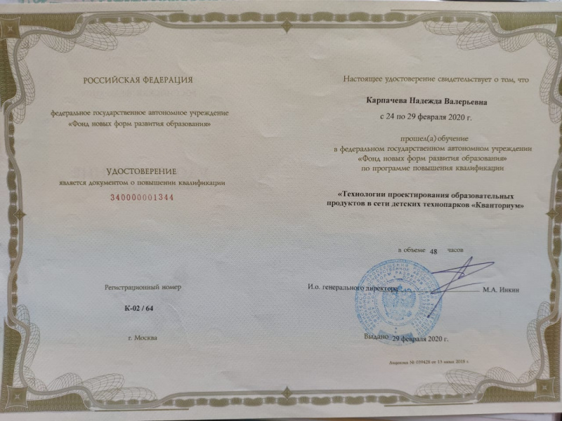 Технология проектирования образовательных продуктов