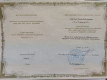 Технология проектирования образовательных продуктов