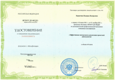 Эффективные инструменты проектной деятельности