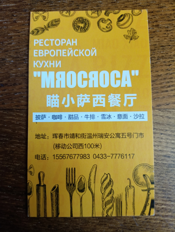 IMG 20250526 144120