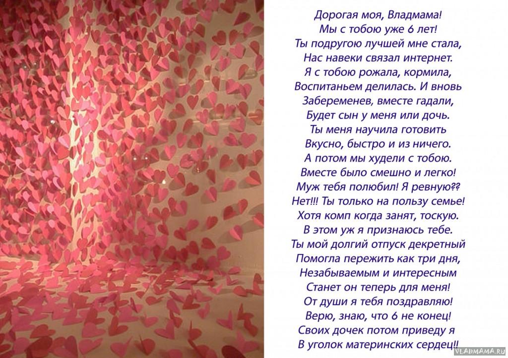 владмама