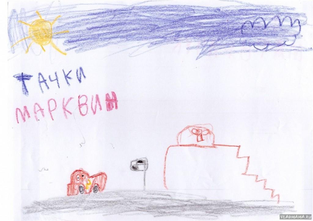 Тачки