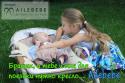 Ailebebe