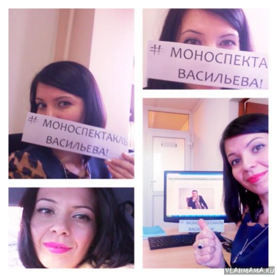 МОНОСПЕКТАКЛЬ ВАСИЛЬЕВА!