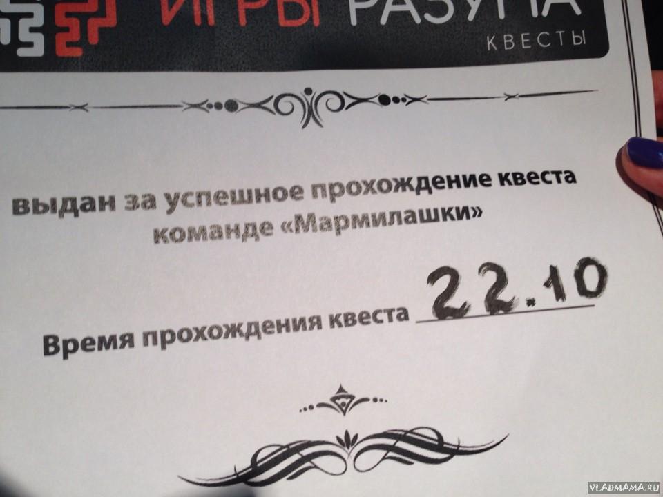 Игры разума