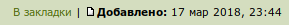 В закладки