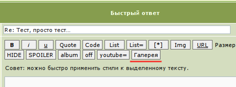 Кнопка на форме быстрого ответа