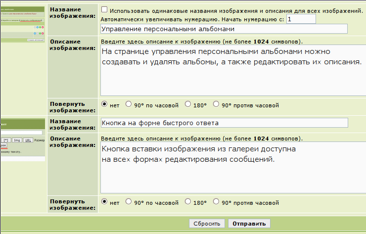 Загрузить изображение (добавить описание)