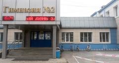 Гимназия № 2 Южно-Сахалинска. Дети приезжают на велосипедах