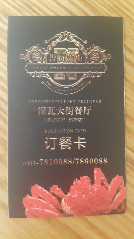 20170917 173135