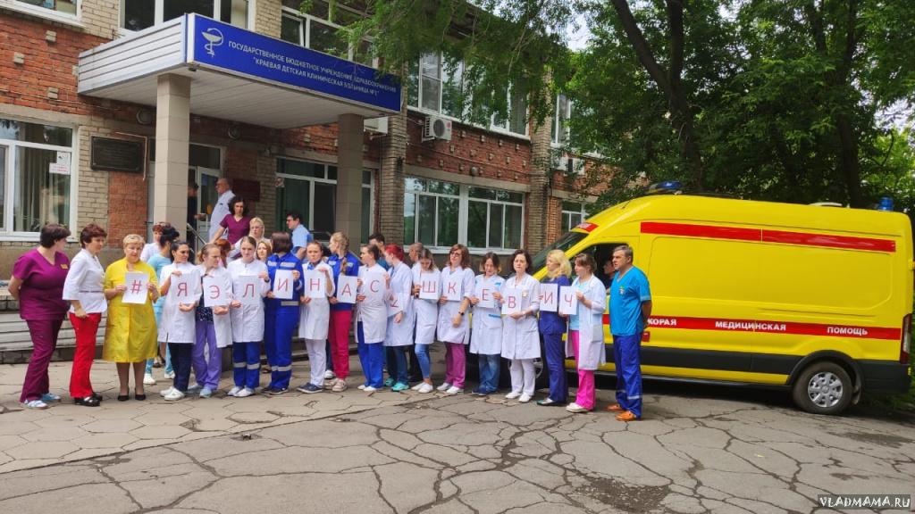Владивосток краевая детская больница 1