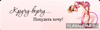 кручу-верчу