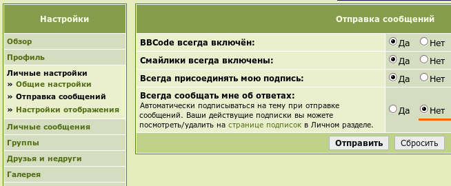 Всегда сообщать мне об ответах