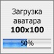 Аватара пользователя