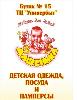 Аватара пользователя