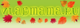 Владмама.ру