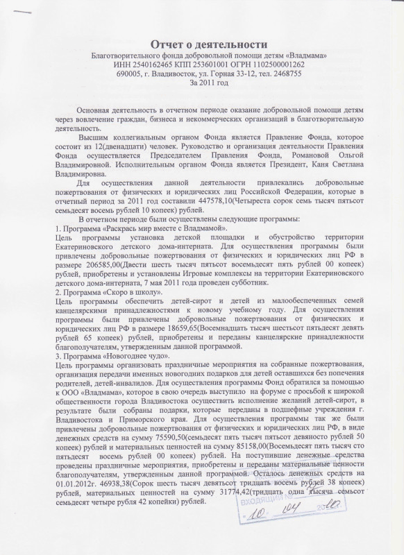 Первая страница отчета