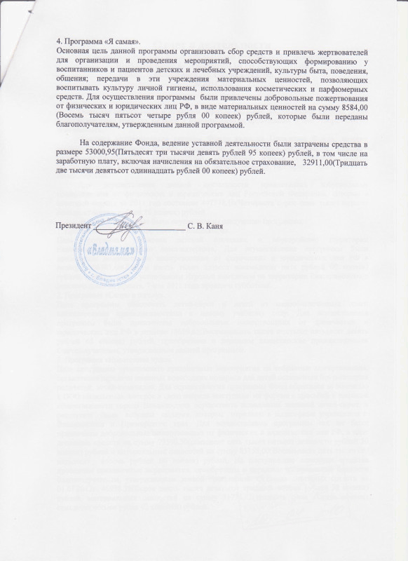 Вторая страница отчета