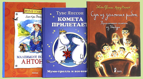 «Комета прилетает», «Суп из золотых рыбок»