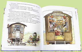 Сказки Лисьего Леса