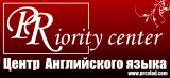 Центр английского языка Priority center