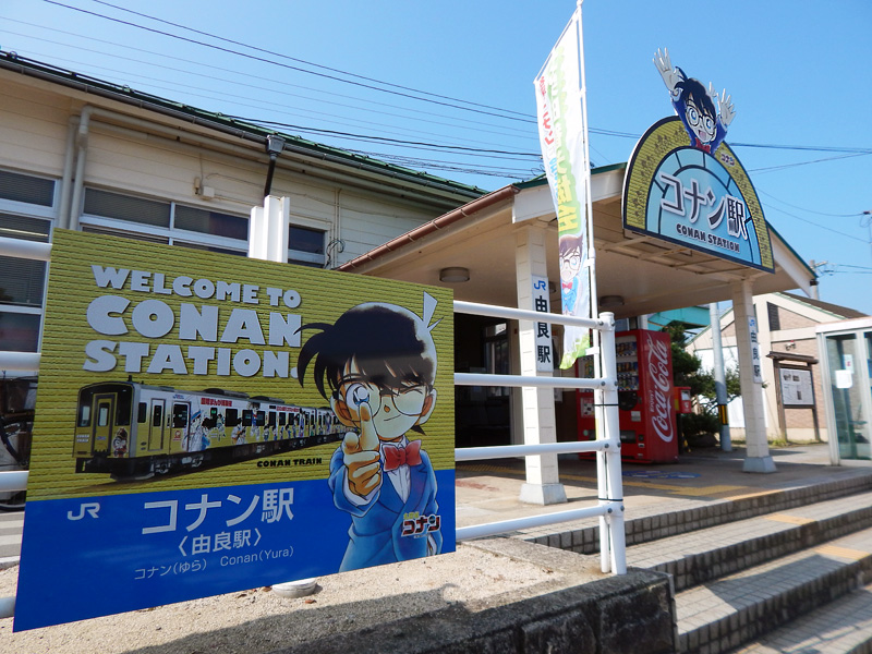 Добро пожаловать на Conan Station